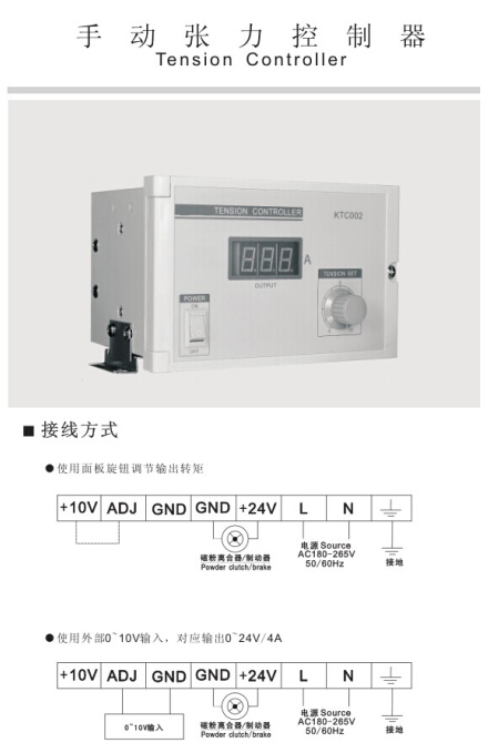 KTC張力控制器 KTC張力控制器